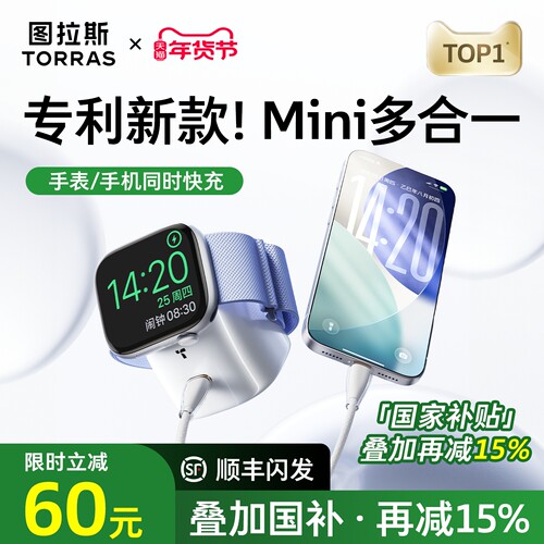 图拉斯大眼仔适用苹果手表手机二合一充电器Applewatch快充ultra3无线磁吸iPhone17ProMax充电头45WS11底座10 - 图0