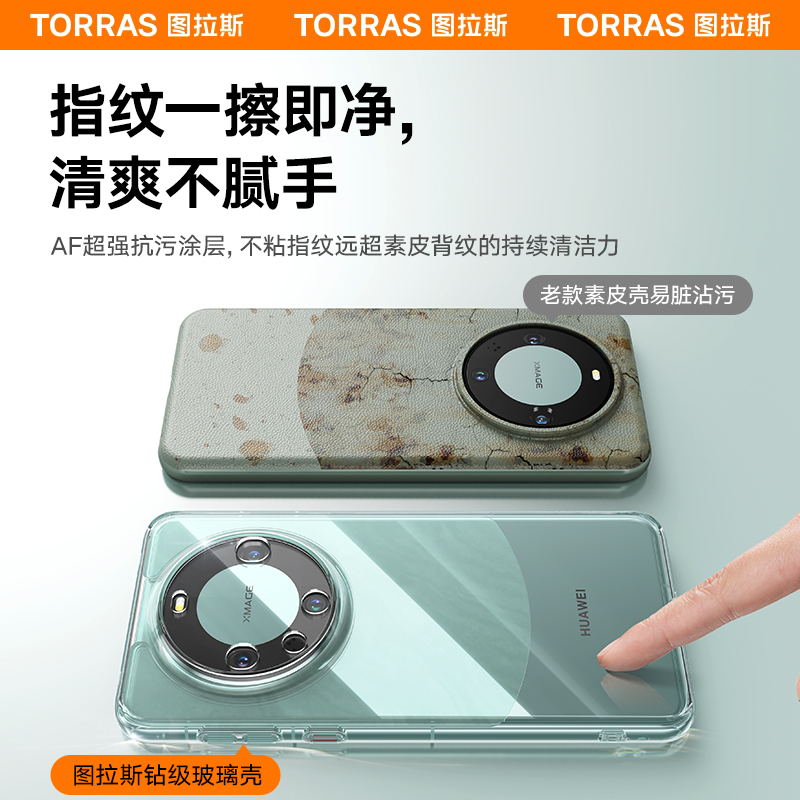 图拉斯适用华为Mate60Pro手机壳新款透明防摔镜头全包后盖Mete60Por＋款后壳套遥遥领先熊猫高级感散热mt外壳-图1