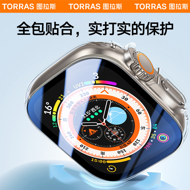 图拉斯适用苹果手表保护壳S9新款iWatch壳膜一体S8超薄Applewatch透明第二代Ultra2防水AppleWatchUltra全包7-图2