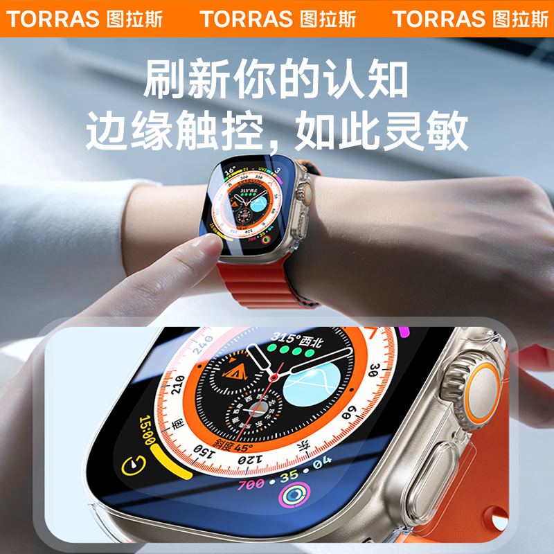 图拉斯适用苹果手表保护壳S9新款iWatch壳膜一体S8超薄Applewatch透明第二代Ultra2防水AppleWatchUltra全包7-图3