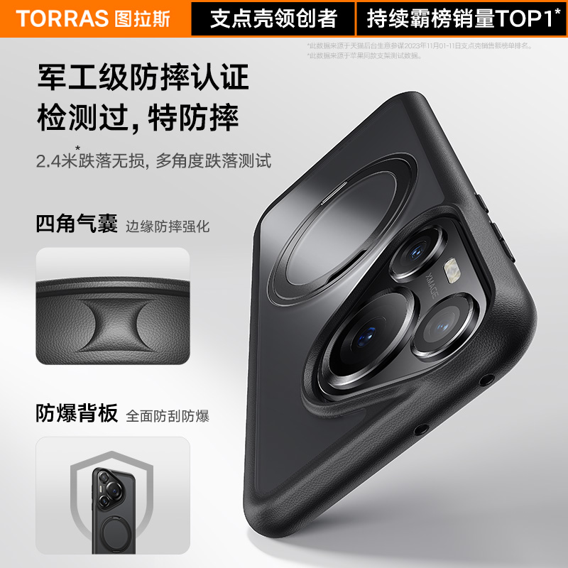 图拉斯支点壳O1s新款适用华为Pura70Ultra手机壳P70Pro＋外壳P70Pro保护壳pure透明防摔磁吸全包带支架女款男-图3