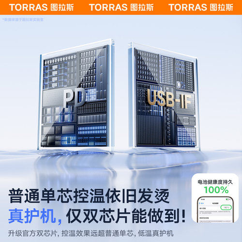 图拉斯充电线适用苹果数据线iPhone13/14快充17ProMax手机16typec转lightning正品15lighting12iPad平板usb双 - 图1