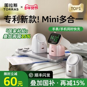 图拉斯大眼仔适用苹果手表手机二合一充电器Applewatch快充ultra3无线磁吸iPhone17ProMax充电头45WS11底座10