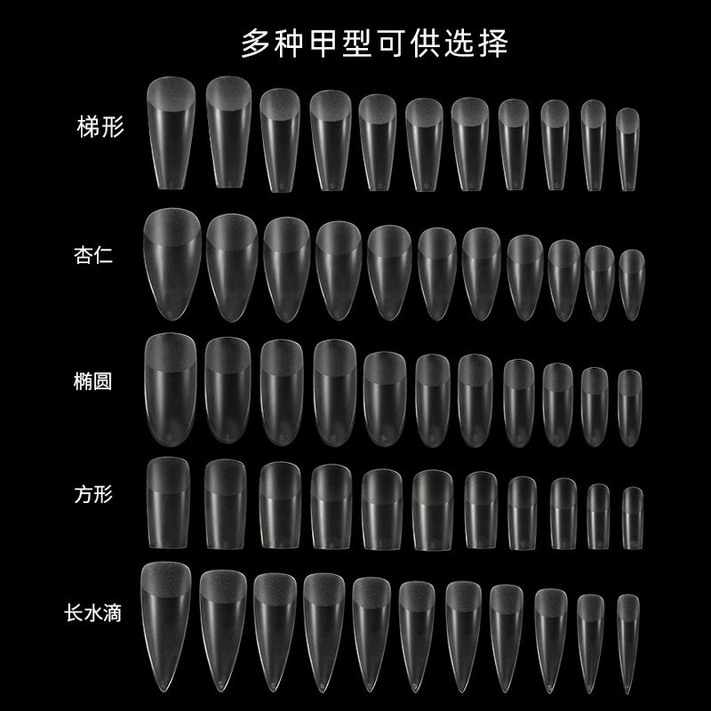 全贴半贴两用超薄无痕磨砂甲片免刻磨美甲延长水滴梯形假指甲贴片 - 图0