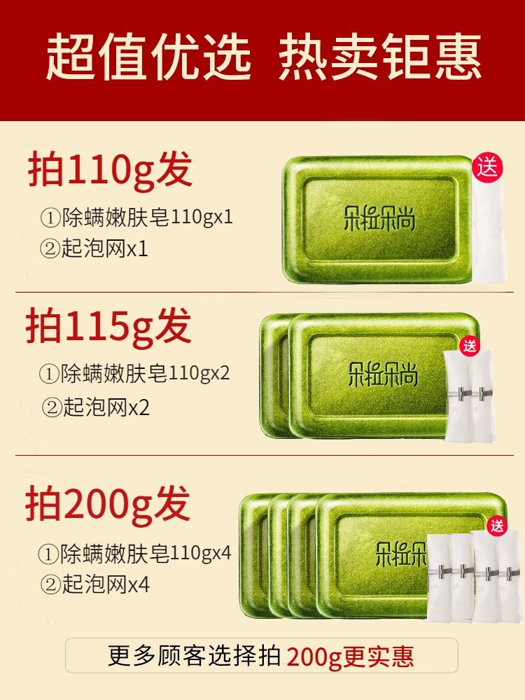  朵拉朵尚羽尚香皂