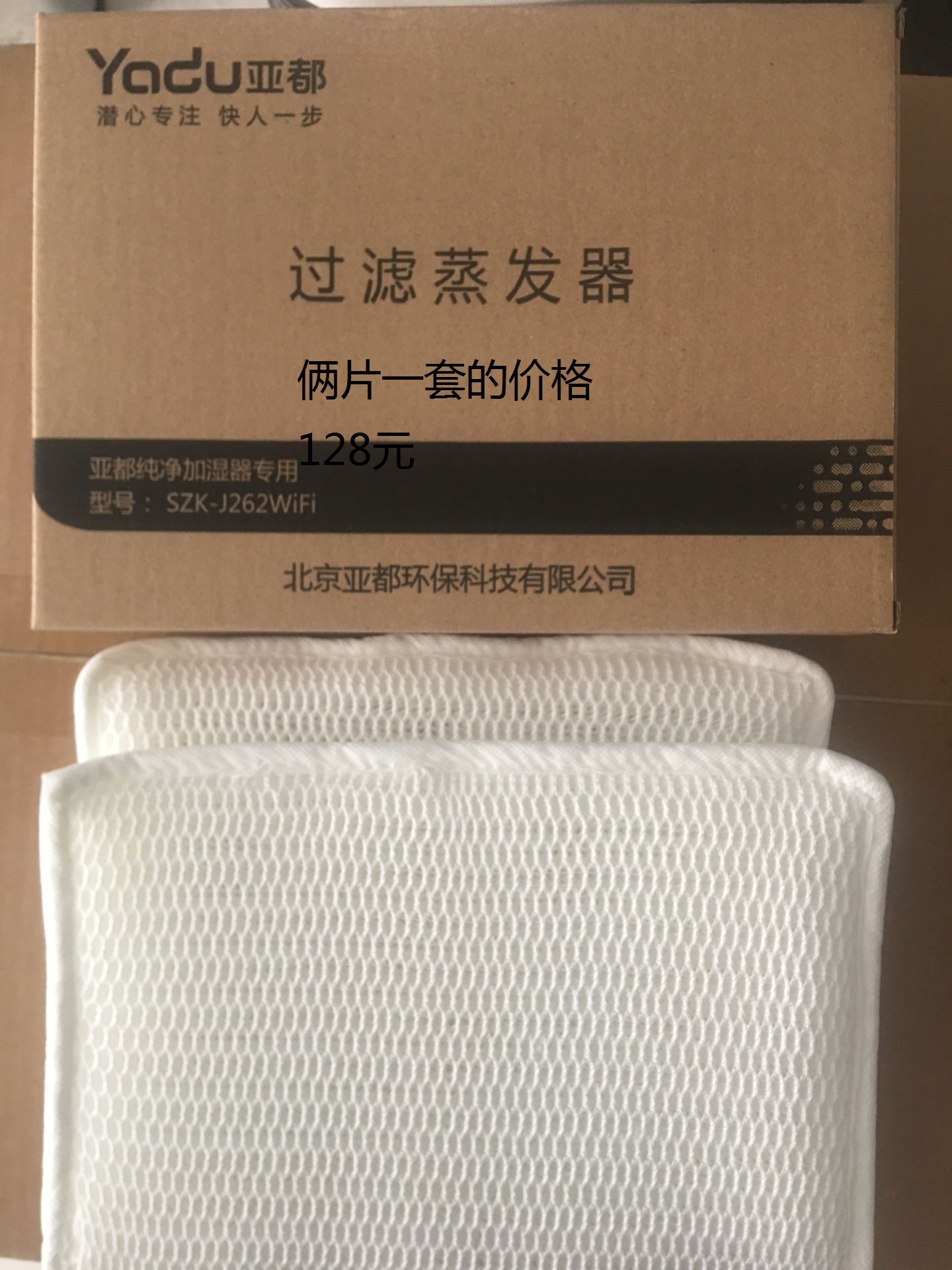 亚都净化加湿器吸水芯SZK-J262WIFI过滤芯棉J360蒸发器J361原厂正-图0