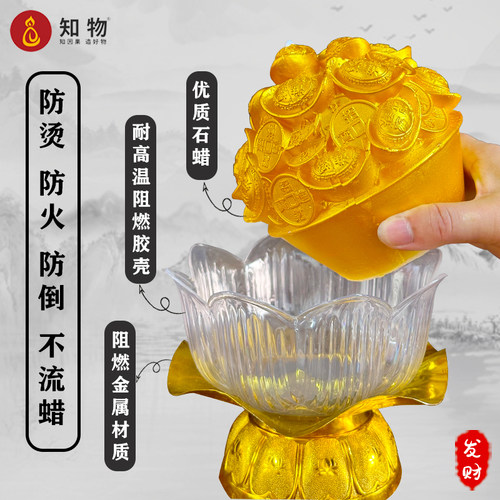 发财树元宝蜡烛24小时八方来财聚宝盆财源滚滚一桶金供佛招财灯 - 图0