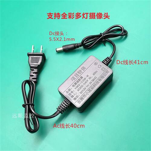 东莞小耳朵摄像头电源12v2a监控网络球机球型适配器HMQ-C2M-W室内 - 图0