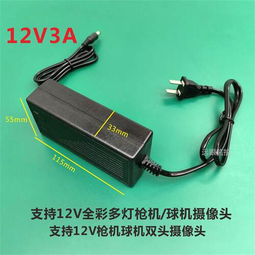 东莞小耳朵电源12V3A/5A监控球机LED音响显示器适配器HMQ-C40-12 - 图2