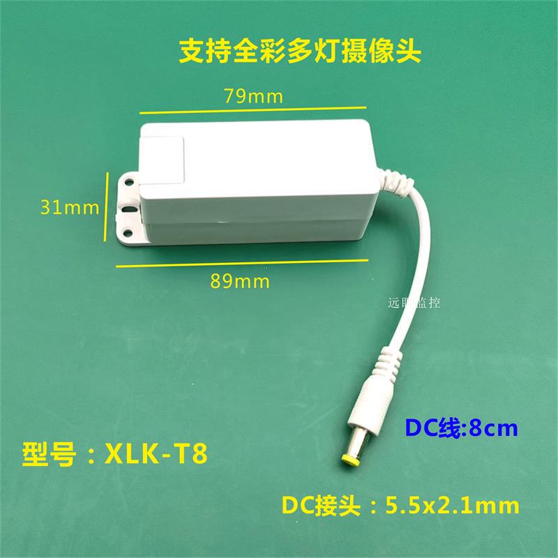 Xiaoleika power supply 12V2A surveillance camera power supply