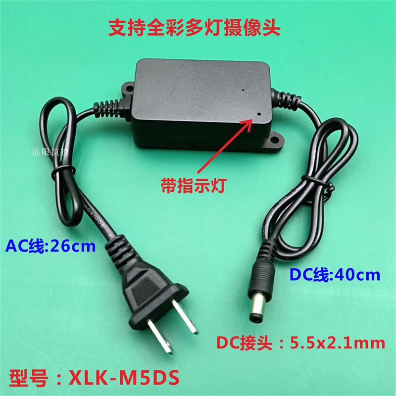 Xiaoleika power supply 12V2A surveillance camera power supply