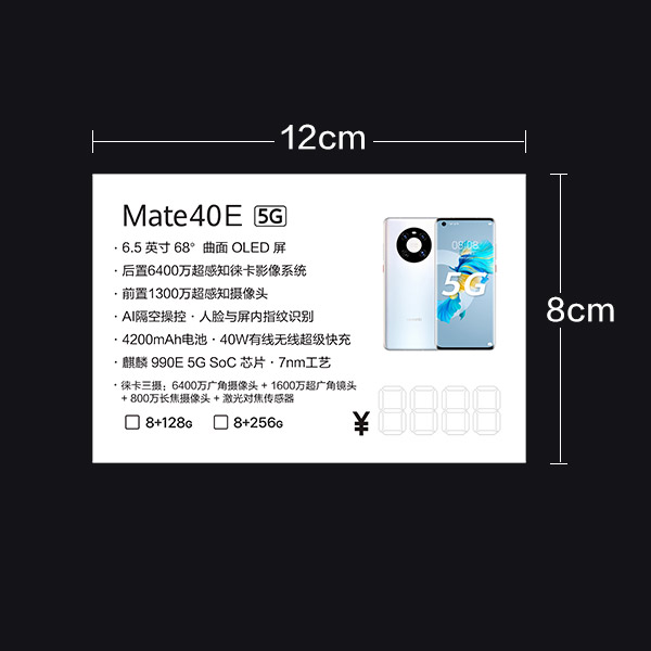 手机商品价签纸 5G价格标签 标价签门店定价卡 智能机标牌可定制 - 图2