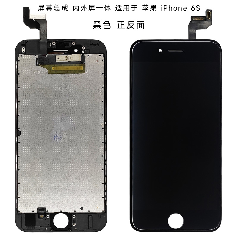 盾令屏幕适用于苹果6s屏幕总成iPhone6S内外触摸显示液晶手机屏-图1