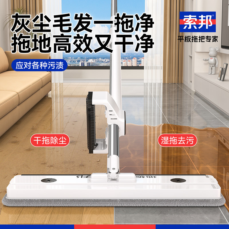 索邦2026新款平板拖把家用一拖净干湿两用免手洗懒人拖布拖地神器