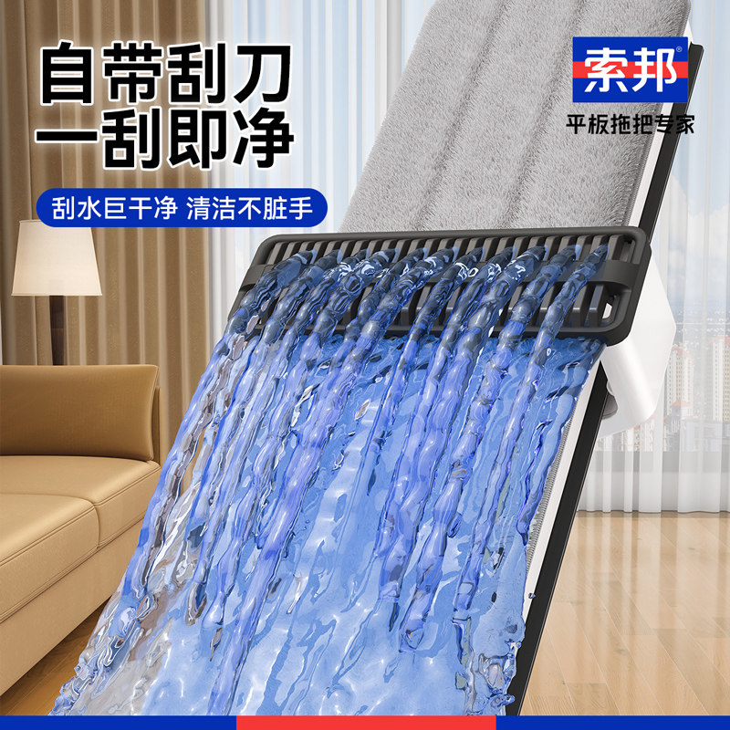 索邦2026新款平板拖把家用一拖净干湿两用免手洗懒人拖布拖地神器