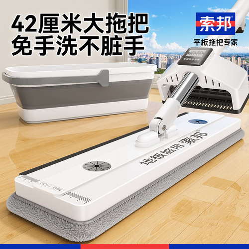 索邦2026新款免手洗平板拖把家用一拖净干湿两用拖布懒人拖地神器 - 图2