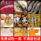 淘气宝贝 Geye Feed, брат AKI Bird Food Feed Special Feater, Puzzle Nutrition Bird Feed Birds, птичья пища