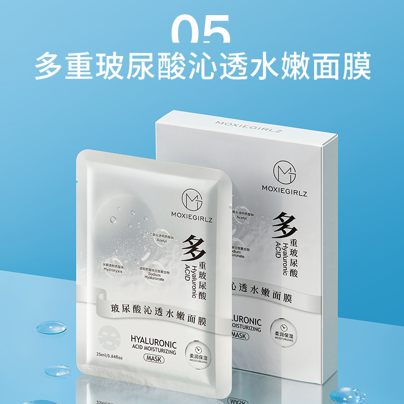 香港Moxiegirlz積雪草b5熬夜修護補水保濕面膜非美白去黃氣提暗沉_moxiegirlz旗艦店_洗護清潔劑/衛生巾/紙/香薰
