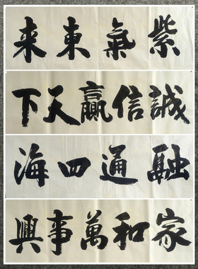 墨香村136X47厘米未落款装饰国画字画手写真迹书法马到成功03