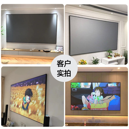 投影幕布家用100寸高清抗光画框幕布壁挂免打孔安装家庭影院专用投影仪幕布高增益抗光客厅卧室办公通用护眼 - 图1