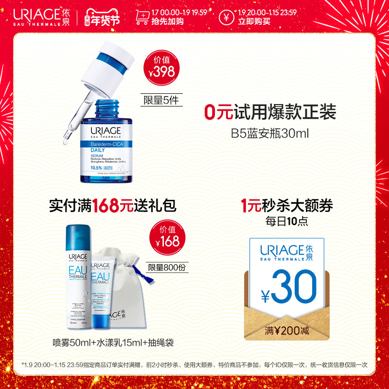 依泉舒缓修复15ml保湿滋润润唇膏 依泉润唇膏