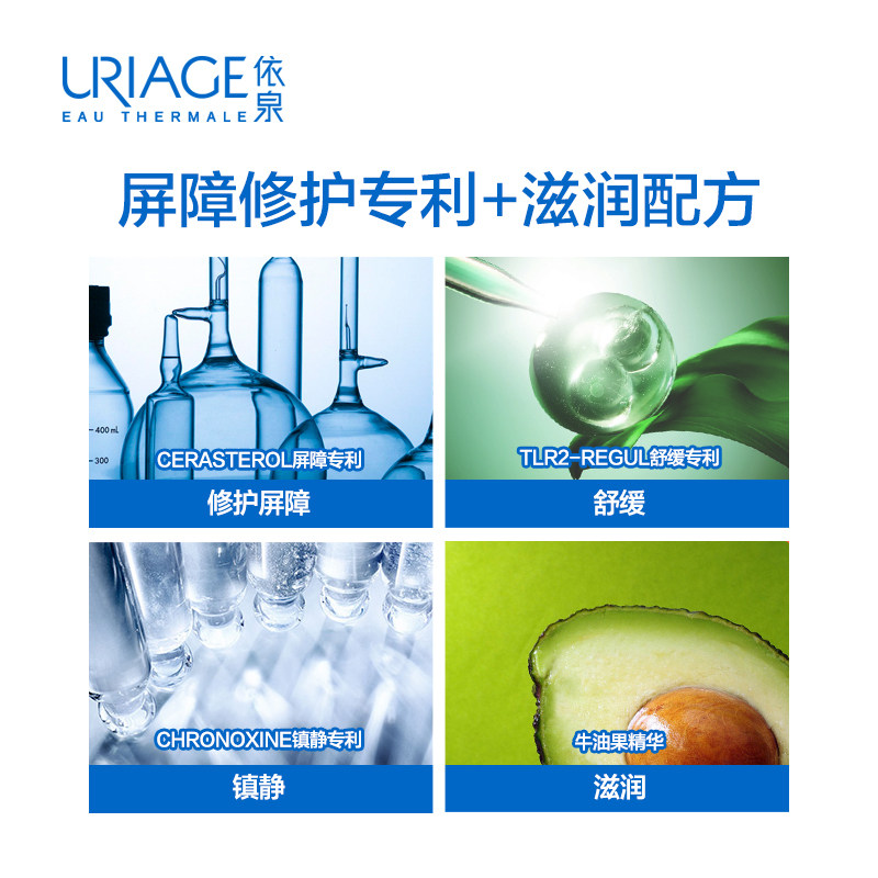 依泉舒慕适特润500ml补水身体乳液 依泉身体乳/霜