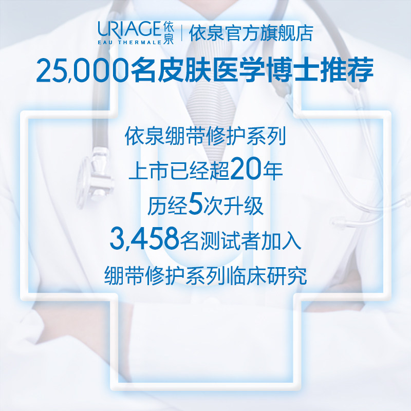 依泉舒缓修复15ml保湿滋润润唇膏 依泉润唇膏
