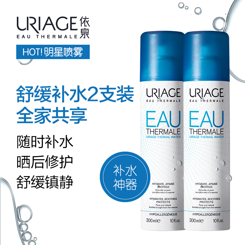 补水化妆水爽肤水女男 舒缓保湿喷雾套装 Uriage 依泉 预售 11 双 补水化妆水爽肤水女男 舒缓保湿喷雾套装 Uriage 依泉 预售 11 双