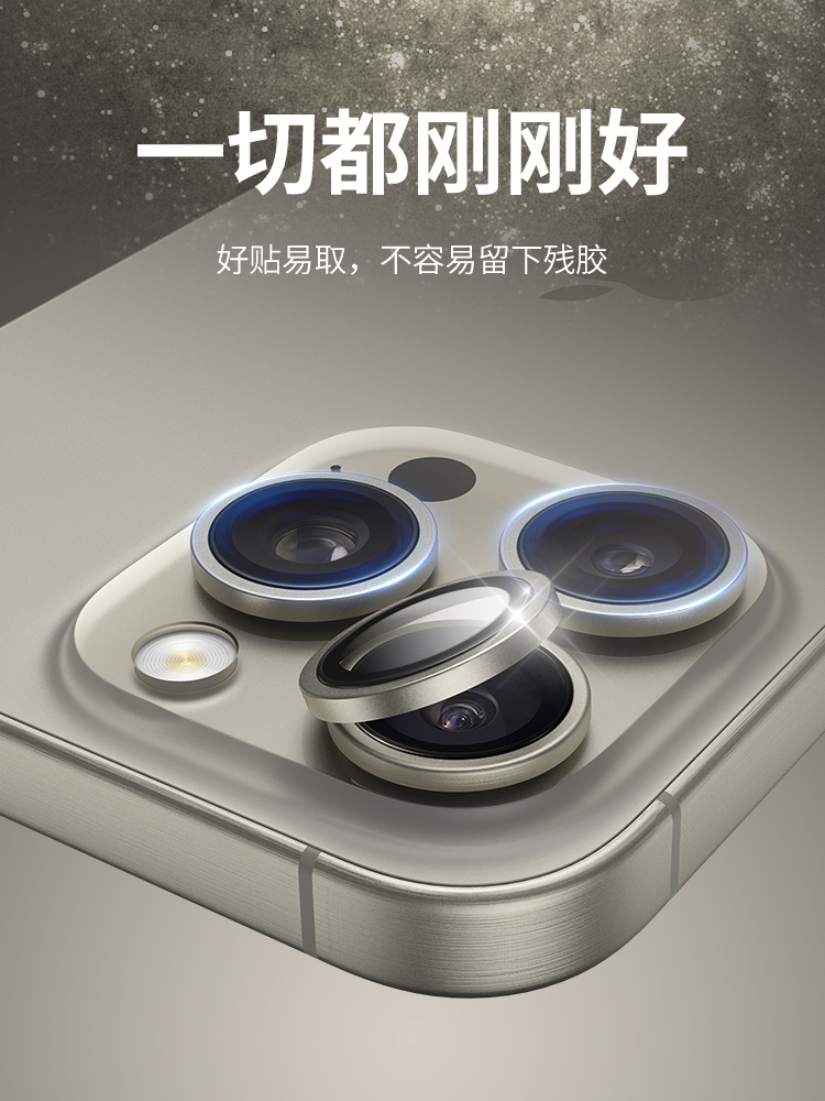 康宁玻璃适用苹果15promax镜头膜iphone15手机镜头膜新款15plus保护圈高清全包覆盖一体后置摄像头相机贴十五 - 图3