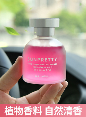车载香水汽车上香薰车内高档空气清新剂淡香氛补充液摆件男士专用