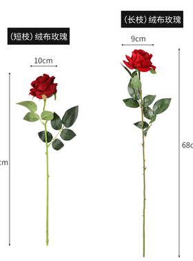 绒布玫瑰花仿真花高档假花10单支长枝客厅电视柜落地装饰摆件红色