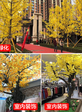 仿真树枝树叶塑料植物假红枫叶装饰银杏榕树叶假叶子绿植工程造景