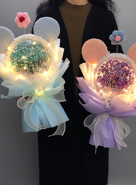 教师节满天星灯星黛露花束永生花送老师闺蜜生日礼物啵啵球材料