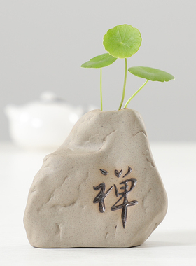 禅意粗陶小花器陶瓷仿石头水培花盆装饰客厅摆件创意绿萝小花瓶皿