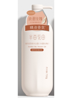 半亩花田香氛柔滑沐浴露失重玫瑰留香保湿沐浴露通用750g