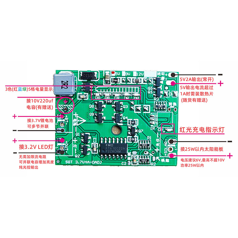 3.7V1A3A太阳能板充电模块锂电池草坪灯控制器带光控延时时间控制