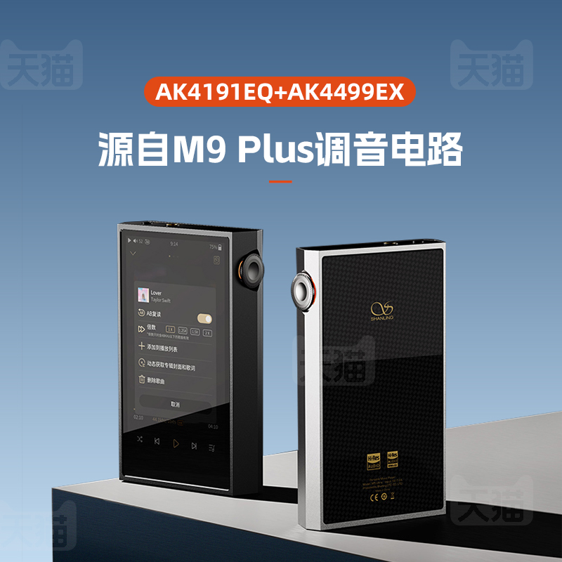 山灵M5Ultra 音乐HiFi播放器 M5U触屏高品质随身蓝牙发烧纯音MP3 - 图0