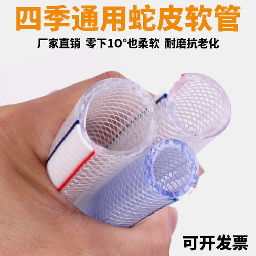 水管软管家用4分6分1寸1.2寸1.5寸2寸软管水管家用灌溉浇水园艺管 - 图3