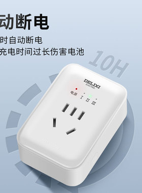 德力西自动断电保护器定时器插座