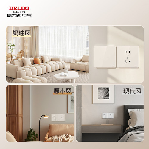 德力西官方旗舰店827S开关插座面板空调墙壁一开五孔86型亮面白 - 图1
