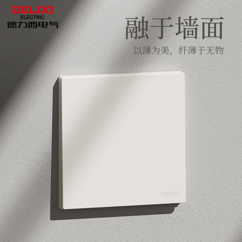 Delixi 295 ultra-thin switch socket matte skin-feel five-hole panel 16A air conditioning socket cream style Hanyu white
