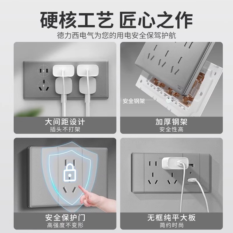 德力西超薄118型开关插座家用多孔墙开关五孔十孔16a大板灰色696 - 图3