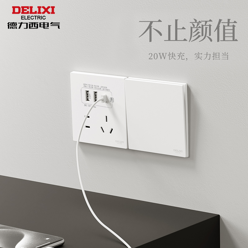Delixi 295 ultra-thin switch socket matte skin-feel five-hole panel 16A air conditioning socket cream style Hanyu white