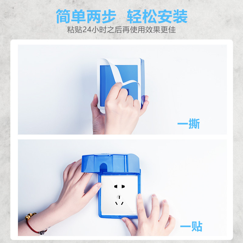德力西开关插座塑料面罩盒86型卫生间浴室自粘贴式插座保护罩,淘宝优惠券,粉丝福利购,淘宝优惠卷