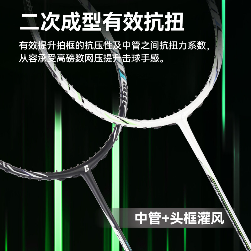 bonny波力羽毛球拍正品酷风轻全碳素耐用初学新手成人学生单双拍