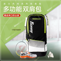 (立省35%)波力1TBYN009羽毛球包多少钱算正品