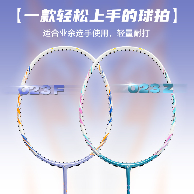 bonny波力征服系列全碳羽毛球拍正品高弹攻防初中级平衡单拍80孔