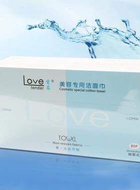 爱柔纯棉棉柔巾全棉洁面洗脸巾