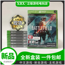 XXBOX XxX Games Field FengYun 2042 Field 2042 Battlefield Chinese version