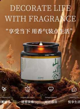 【塔罗严选】香薰室内无烟蜡烛卧室固体香膏檀香持久留香去异味
